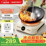 曼太（MANTAI）凹面电磁炉家用3500w大功率火锅商用电磁炉猛火灶品牌专用迷你型2025新款TC-350C