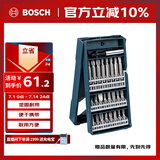 博世螺丝批头套装家具电器维修玩具拆装合金钢材质 25支