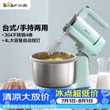 小熊（Bear）打蛋器 家用电动打蛋机 稀面团奶油奶盖打发器 烘焙手持自动搅蛋器 搅拌器DDQ-B03V1