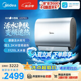 美的（Midea）小西梅活水电热水器UDPRO 玲珑超薄80升 双胆扁桶3300W速热水电分离一级能效国家补贴以旧换新