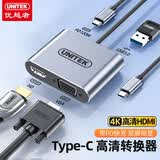 优越者Type-C转HDMI/VGA投屏转换器带PD快充USB3.0扩展转接头苹果电脑笔记本手机平板连显示器投影连接器