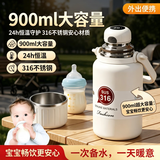 喆湘保温杯婴幼儿冲奶外出调泡奶粉宝宝带温度显示的恒温45度 哑光白【智能显温-316L】随 900ml
