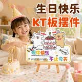 多美忆生日场景布置男孩女孩生日KT板摆件氛围道具气球线条小狗桌面字牌