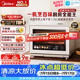 美的（Midea）【台嵌两用】寻味Pro3.0台式微蒸烤炸炖一体机微波炉电烤箱蒸烤箱32L上烤下蒸2026新款G32