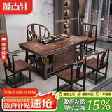 凝古轩茶桌茶台一体整套客厅实木阳台家用办公室接待轻奢高级感2026新款 1.5米宝鼎+1圈椅+4月牙椅 石茶盘+铜件