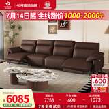 左右零靠墙电动功能头层牛皮沙发6013深咖色3.08m