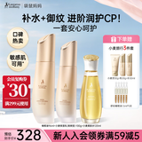 袋鼠妈妈舒纹紧致抚纹橄榄油96ml小麦柔肤水保湿乳轻装护肤品2件套组合