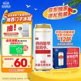 燕京【京东限定】福语罐U8小度啤酒500ml*12听