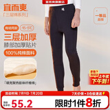 宜而爽【三层加厚100%纯棉】保暖裤护膝贴片裤男女中老年秋裤棉毛裤秋冬