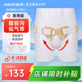 佳禾医用腹股沟疝气带老人男性小肠疝气辅助治疗内裤头成人大号G01-L