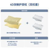 赛诺（SINOMAX）4D护颈枕第3代升级款深睡眠慢回弹记忆枕双层可调节枕芯 低枕小号（170以下选）双枕套 单只