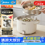 美的（Midea）电煮锅 0涂层不锈钢 宿舍小电锅 多功能家用宿舍泡面小火锅 2.6L蒸煮一体电热锅 XZC2066G 配蒸笼