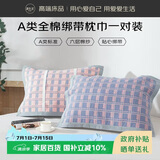 源生活 带固定枕巾带绑带一对 纯棉防脱落 防油防汗加大樱蓝 55x80cm