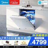 美的（Midea）【万向X6S Max(白)】洗碗机嵌入式150升以上七星消杀四星消毒蒸汽单消毒UV杀菌105℃热烘
