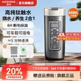摩动电热水壶高纯钛内胆0涂层便携式家用车载烧水壶旅行出差烧水杯冲奶泡茶电热水瓶恒温电水壶 0.65L 双模式钛杯带茶漏-车载/插座两用