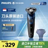 飞利浦（PHILIPS）新款男士电动剃须刀【5系独家爆款】清爽净剃旋护式刮胡刀进口刀头 生日礼物送男生父亲老公S5445