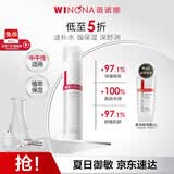 薇诺娜极润保湿柔肤水120ml爽肤水补水面部护肤品