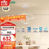 雷士（NVC）餐吊灯现代简约吧台灯北欧吊灯85瓦白色智能全光谱