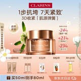 娇韵诗弹簧晚安面霜50ml滋润型紧致淡纹护肤品化妆品生日礼物送女友