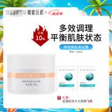 薇妮（Vinistyle） 雪绒花调理霜 深层清洁 平衡水油 滋润水润 屏障调节按摩膏90g