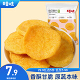 百草味 红薯片办公室休闲零食 ins网红特产小零食 原味地瓜脆片70g/袋