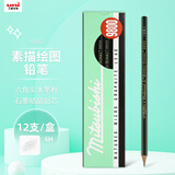 uni三菱 美术素描铅笔 学生绘图铅笔9800 6H 12支装