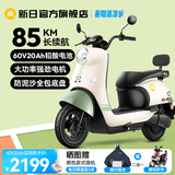 新日电动车72V20Ah铅酸电池100km长续航电动摩托车大功率电摩通勤代步电瓶车丽曼5.0 60V-本彩烟灰绿
