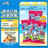 阿尔卑斯 草莓牛奶棒棒糖200g(20支)*3袋【60支】休闲儿童水果棒棒糖零食