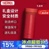 膳魔师（THERMOS）口红杯200ml真空不锈钢保温杯女口袋杯水杯TCNC-200 D999 正红色