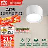 雷士（NVC）明装筒射灯 LED筒射灯 圆形筒灯防眩防雾走廊吸顶射灯 荐【明装】灵梦筒灯Ra90-白-6W暖白