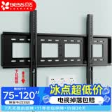 贝石 加厚(26-65英寸)电视机挂架适用于酷开雷鸟创维三星索尼康佳海信长虹华为荣耀TCL电视支架壁挂架 【75-120英寸】超大屏专用 拉绳安装