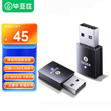 毕亚兹 USB无线网卡免驱版5G双频AC650M  迷你mini随身wifi接收器发射器 台式机笔记本电脑通用
