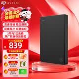 希捷（SEAGATE）移动硬盘2TB USB3.0 简系列2.5英寸 黑色 机械硬盘 便携大容量 笔记本电脑外接 外置办公 数据恢复