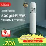 米家小米随手吸尘器 吸尘器家用 无线便携轻盈 无刷电机 澎湃吸力 一键倒尘 宠物吸毛