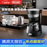德龙（Delonghi） 咖啡机美式滴漏咖啡壶 家用迷你半自动泡茶机 650ml现煮ICM14011.BK 时尚黑 简约设计 玻璃咖啡壶 全国联保