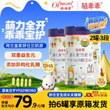 妈咪爱萌乖乖幼儿配方牛奶粉3段新国标DHA益生元三段奶粉 2罐*800g 3段