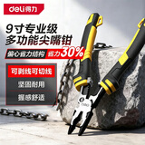 得力（deli）德式老虎钳家用工业级高硬度电工专用夹钳子多功能钳子尖嘴钳9寸