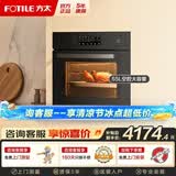 方太（FOTILE）嵌入式蒸烤箱一体机E5D 大容量55L家用烤箱蒸箱空气炸三合一 蒸烤炸一体机空气炸锅以旧换新补贴 【专业鲜蒸嫩烤+空气炸】