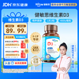witsbb健敏思维生素d3婴幼儿营养400IUD3敏宝专研0-1岁无敏原100+