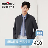 柒牌【立领茄克】男装2025秋季时尚商务中青年休闲夹克衫外套