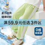 Classic Teddy童装儿童裤子男女童防蚊裤纯棉运动休闲裤薄款灯笼裤 果绿 100 