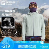 探路者(TOREAD)单层冲锋衣外套户外徒步通勤防风雨登山服 青灰绿男 S