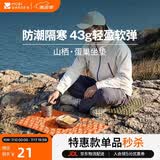 牧高笛（MOBIGARDEN）山栖蛋巢坐垫  户外露营防潮轻量加厚折叠坐垫 NX26663009 溢彩橙