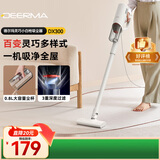 德尔玛（Deerma）吸尘器家用立式手持有线小型强力吸尘器DX300 地毯吸尘器宠物 大吸力吸尘器