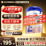 爱他美德国白金版德爱白金爱他美德版经典版婴幼儿新生儿奶粉官方授权 2+段【咨询客服立享大额券】24个月以上