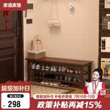 家逸实木换鞋凳鞋柜北欧家用鞋凳式鞋架进门口可坐穿鞋凳玄关试鞋凳子