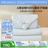水星家纺蚕丝被100%蚕丝子母被子冬被冬季加厚被芯约8.8斤200cm×230cm
