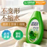 绿伞丝毛净500g/瓶 真丝羊绒羽绒服洗涤剂 中性洗衣液 不变形不缩水