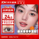 海俪恩彩色隐形眼镜美瞳半年抛大直径 马卡龙之吻1片装 原野棕 225度 