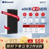 布鲁雅尔（Blueair）空气净化器过滤网滤芯 复合滤网适用303+/303/270E/203 400系列复合滤网